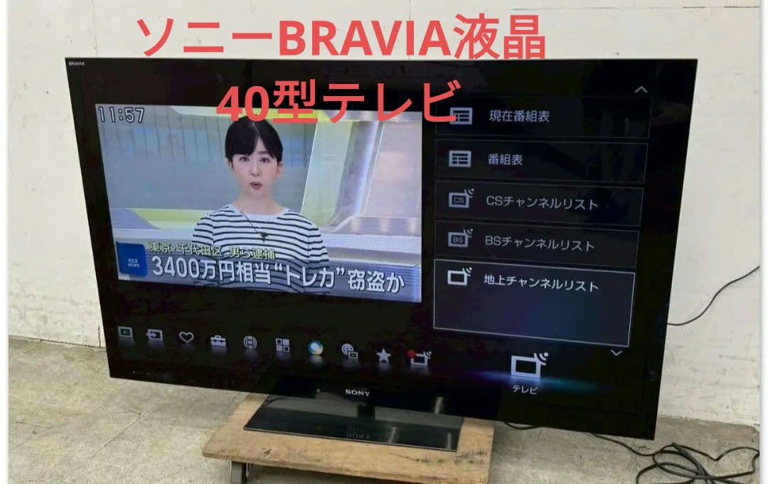 く*パ様 送料無料‼️SONYBRAVIA 40型液晶 テレビ
