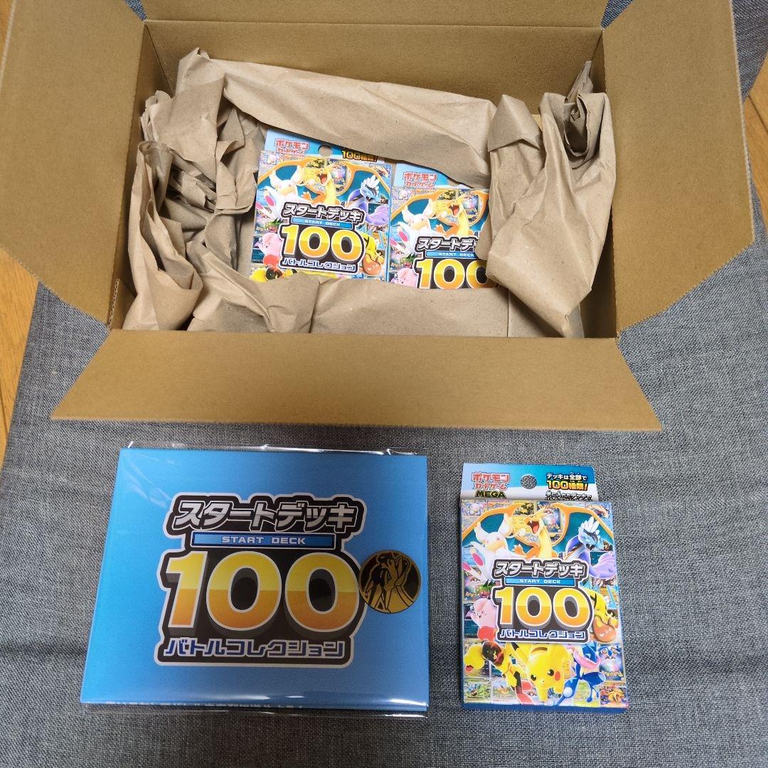 スタートデッキ100 バトルコレクション 未開封　３箱