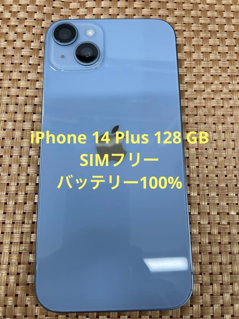 iPhone 14 Plus 128 GB ブルーSIMフリー【0112】