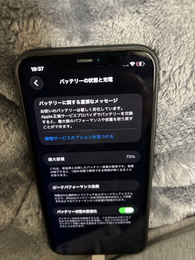 iPhone11 64GB 本体 SIMフリー