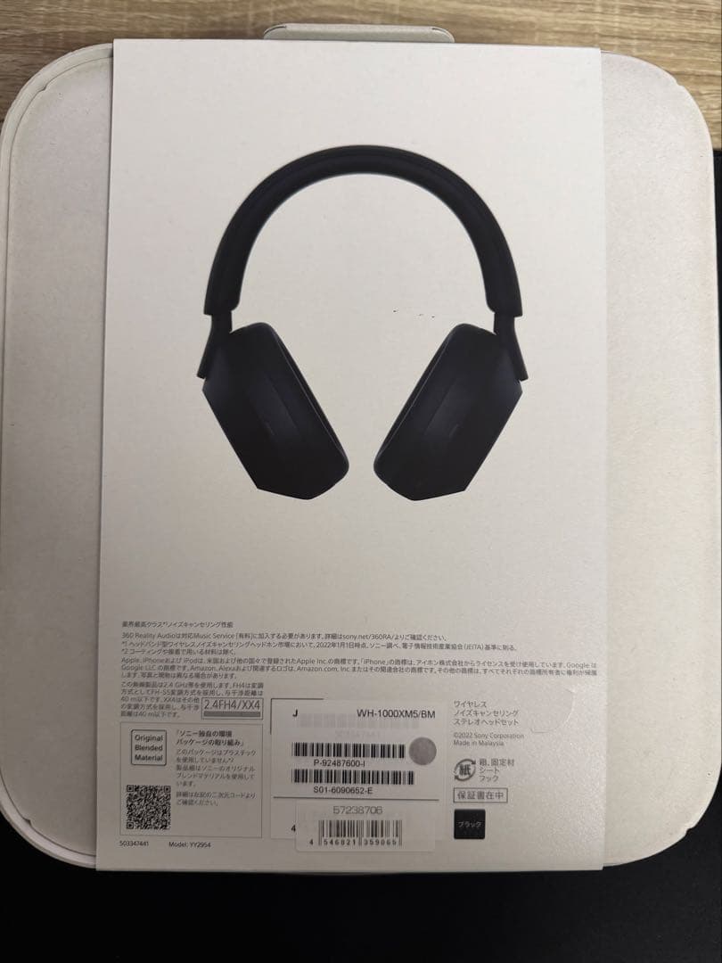 【激レア】【新品未使用】WH-1000XM5/MIKU 初音ミク シルエット保証