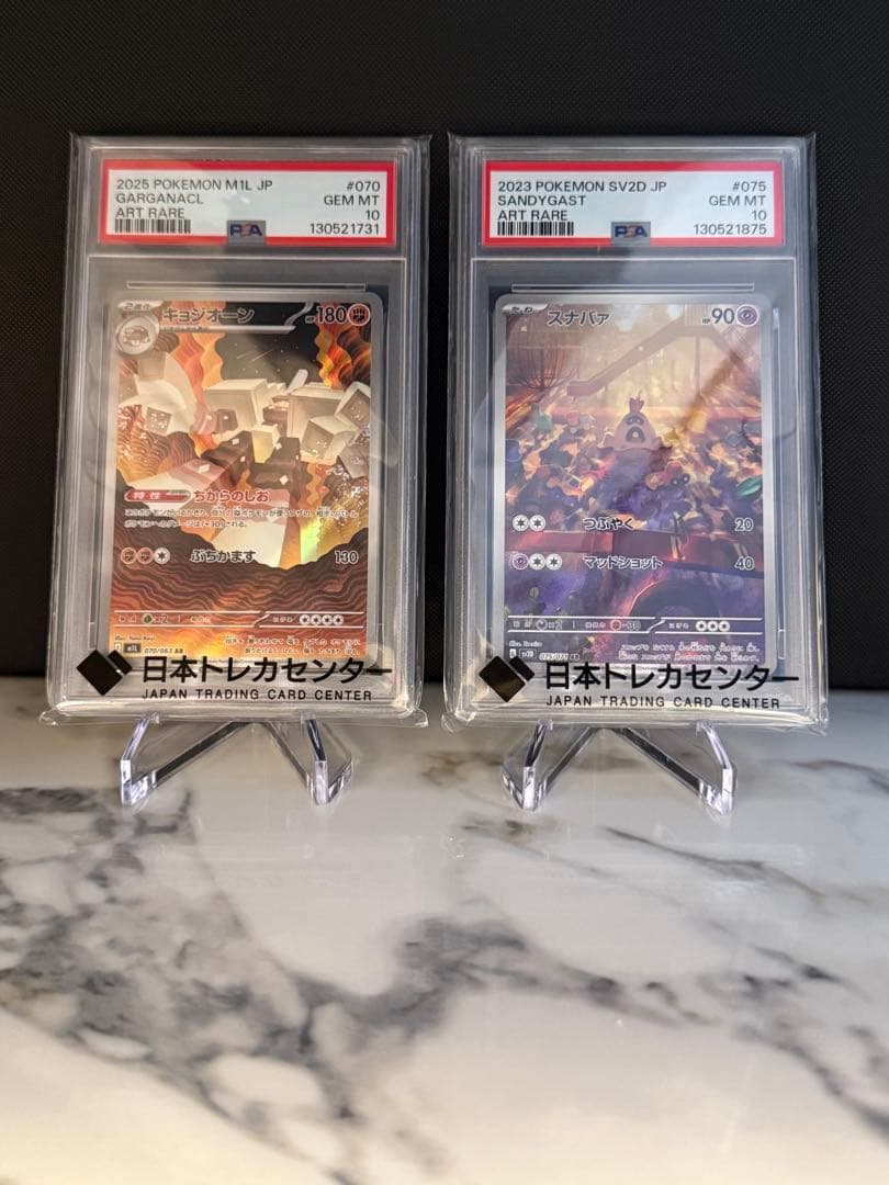 PSA10 スナバァ・キョジオーン