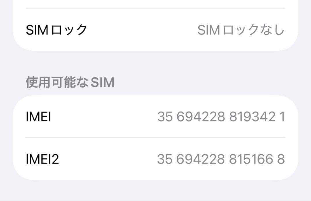 【美品】iPhone 13 Pro 128GB グラファイト SIMフリー
