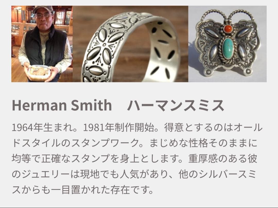 ハーマンスミス コーラル＊バタフライ2WAY ブローチ & ペンダントトップ