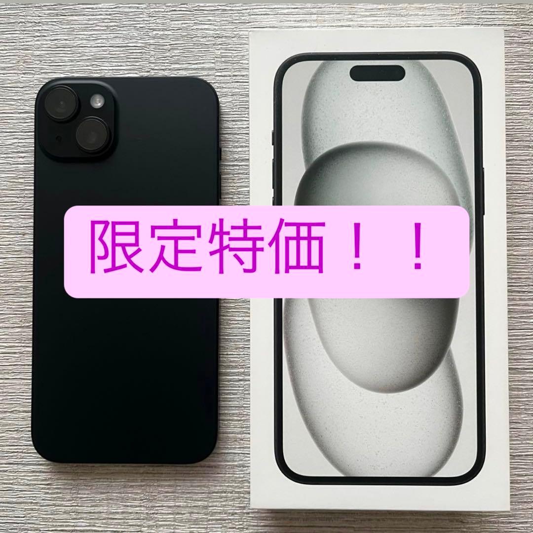 【100%】【限定特化！！】 iPhone15Plus 128GB SIMフリー