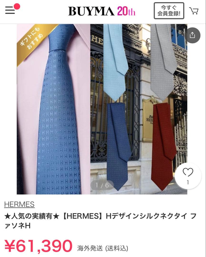 専用です。　　エルメス H織りタイ 《ファソネ H》 7 cm 新品 未使用