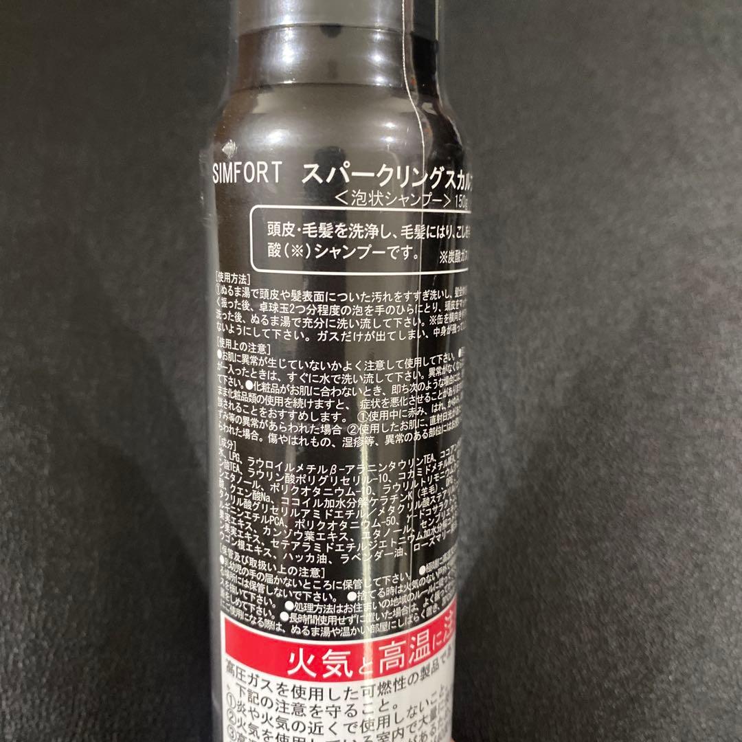 SIMFORT シンフォート スパークリング スカルプシャンプー 150g 7本