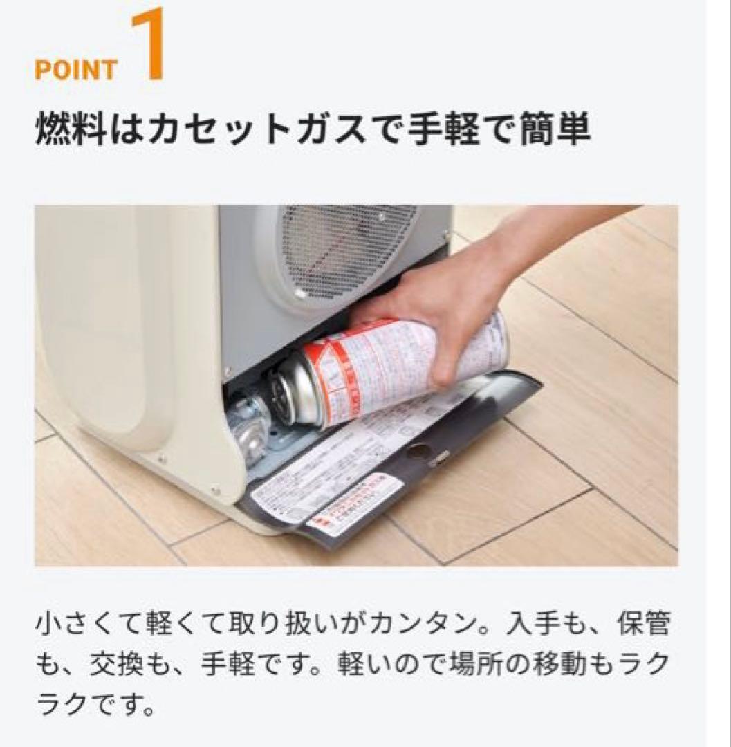 Iwatani カセットガスファンヒーター 風暖