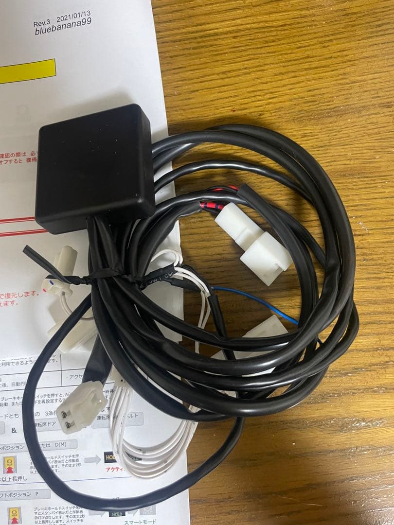 bluebanana99 アクティブブレーキホールド ABHC-08 ハリアー