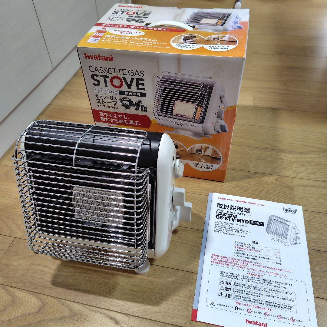 イワタニ　マイ暖　カセットガスストーブ　CB-STV-MYD　軽量　コンパクト