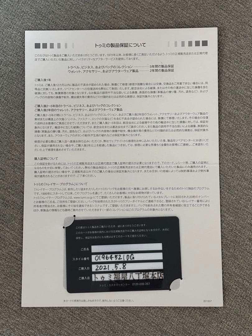 トゥミ トートバッグ スモール・エブリデイ