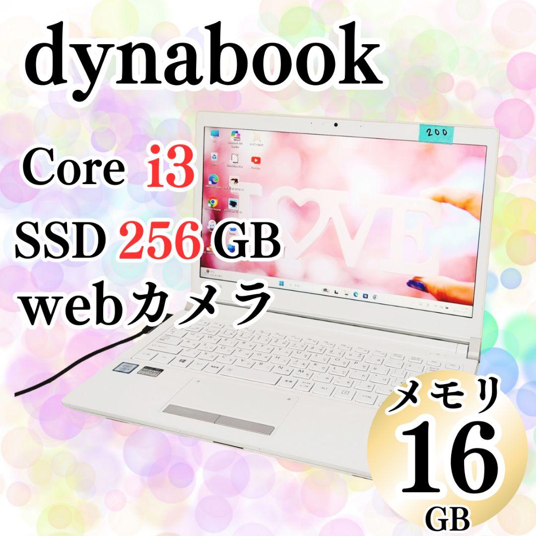 dynabook コンパクトノートパソコン メモリ16GB SSD i3