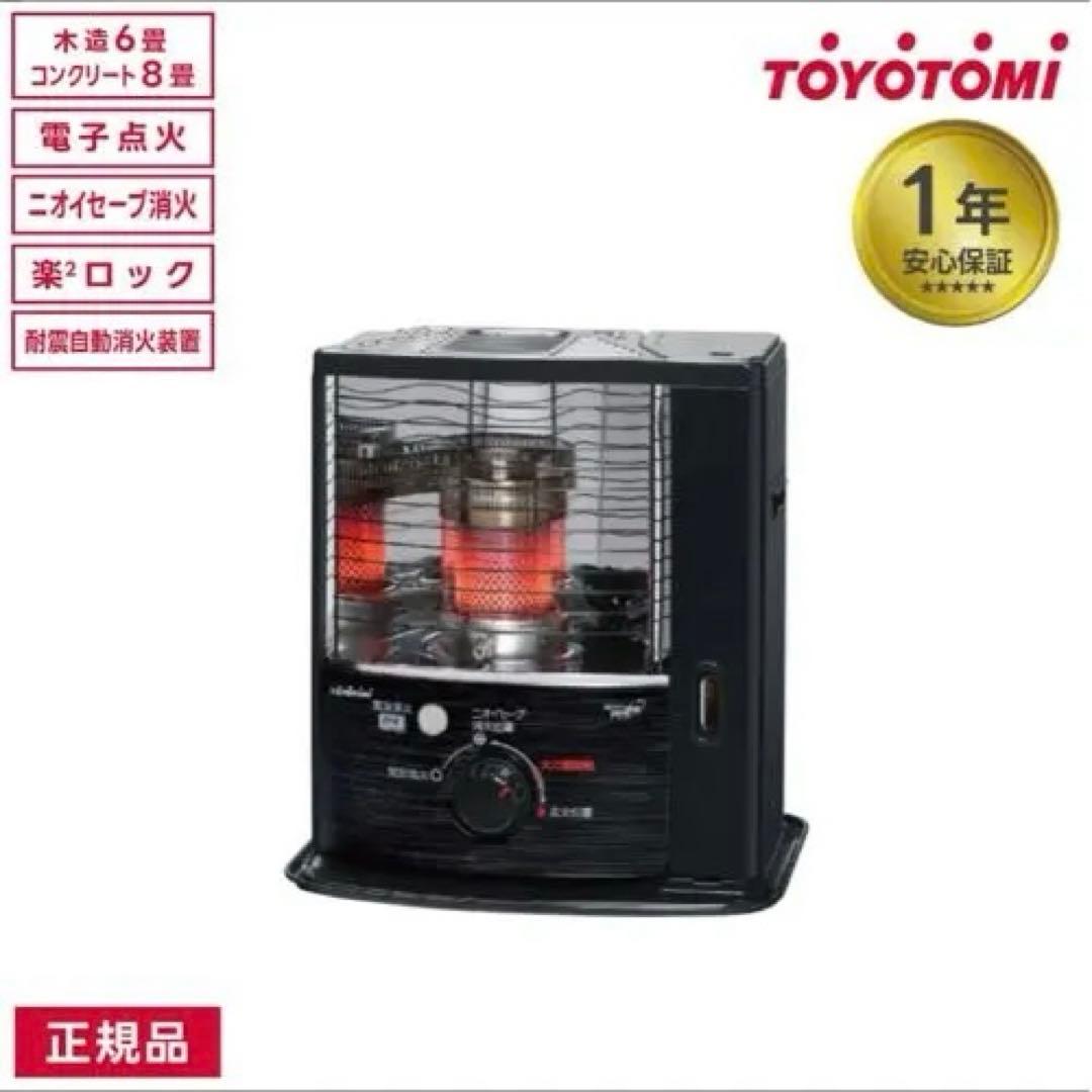 【新品未使用】25年８月購入　トヨトミ　ストーブ RSV-23N