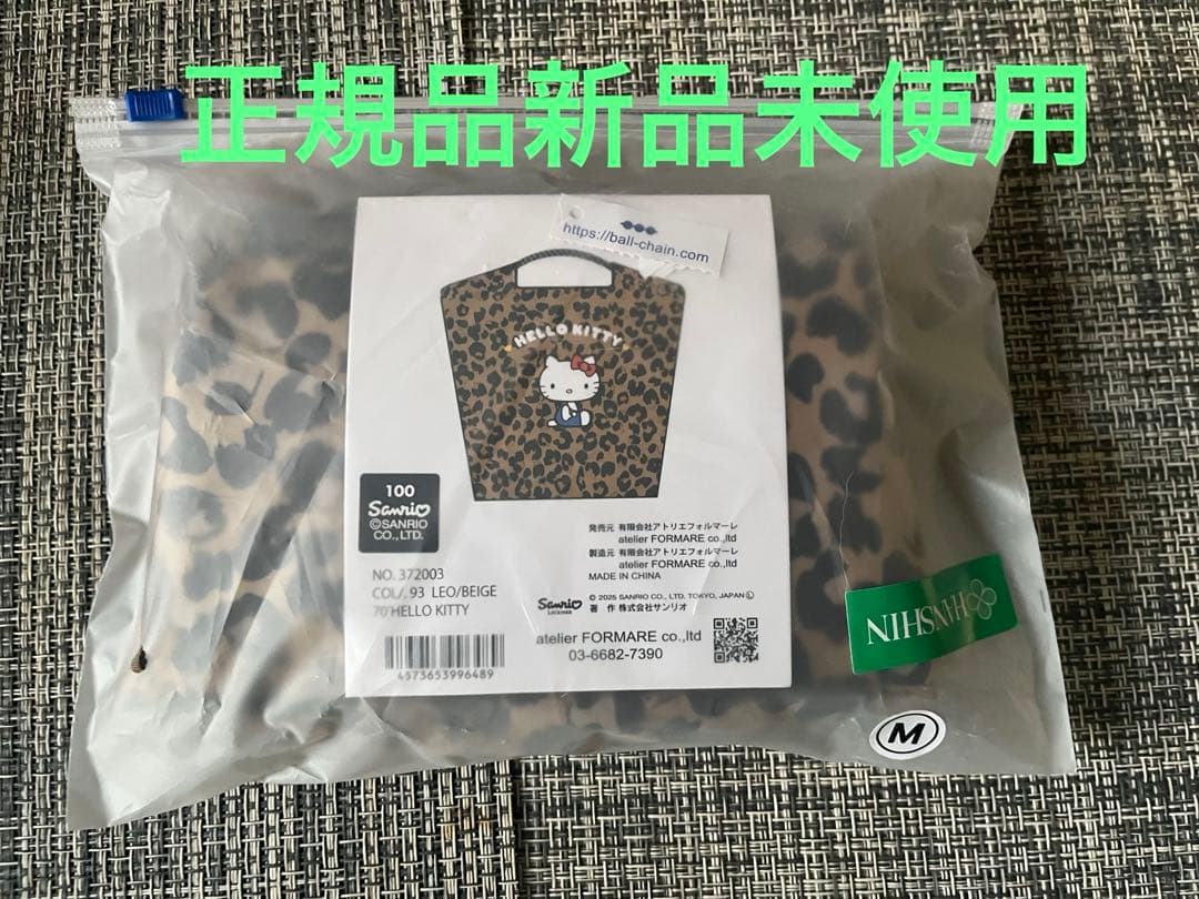 正規品新品未使用ボールアンドチェーン　レオパード kitty Mサイズ