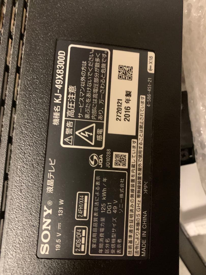 ソニー 49V型 液晶 テレビ ブラビア KJ-49X8300D 基盤セット