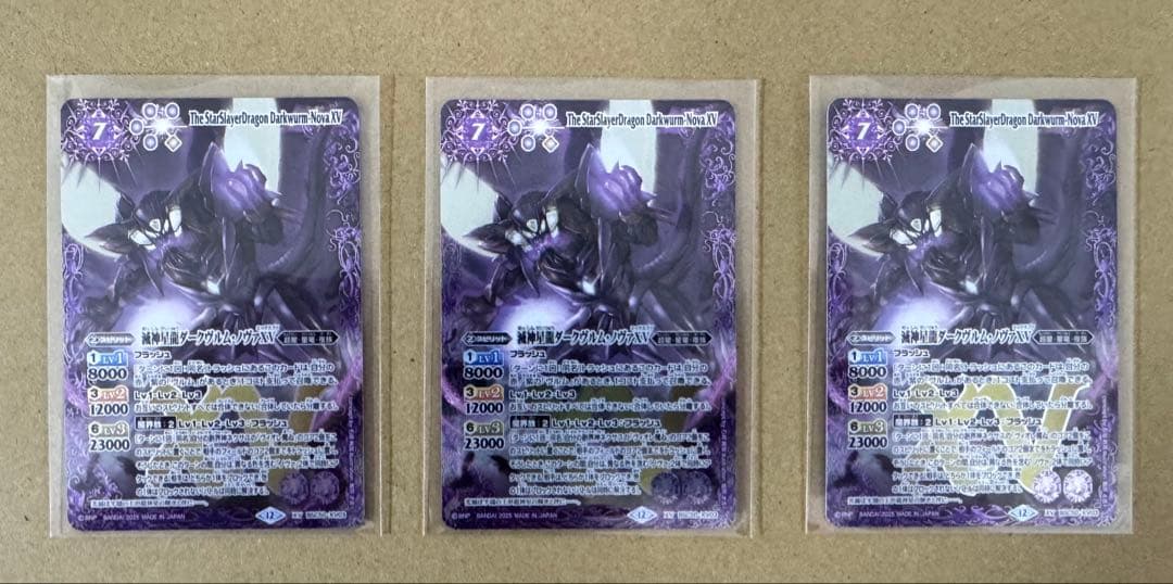 バトスピ　滅神星龍ダークヴルム・ノヴァXV