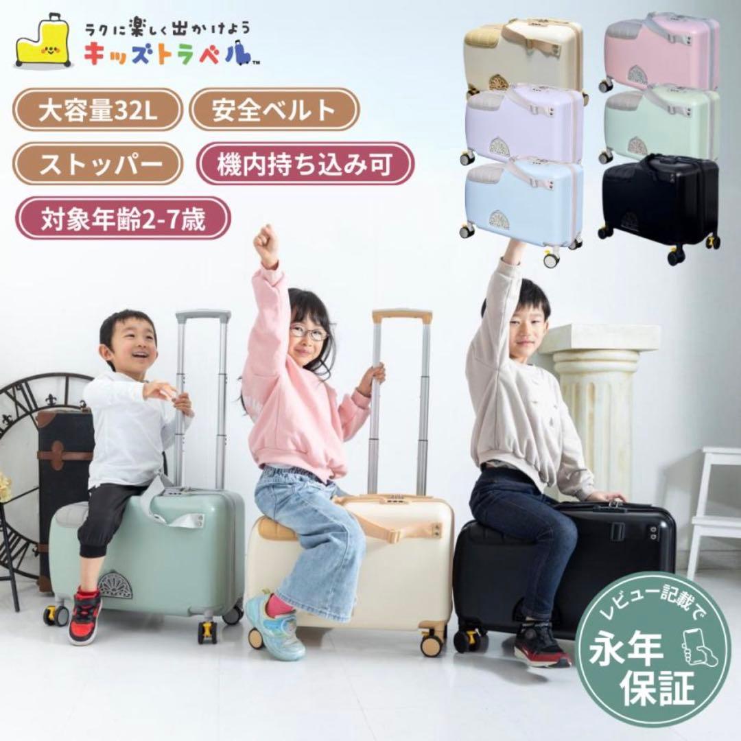 キッズトラベルmini/機内持ち込み可
