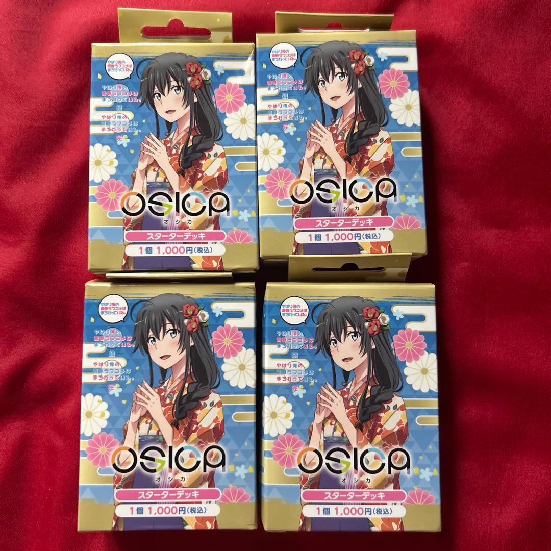 OSICA 俺ガイル　スターターデッキ　4個