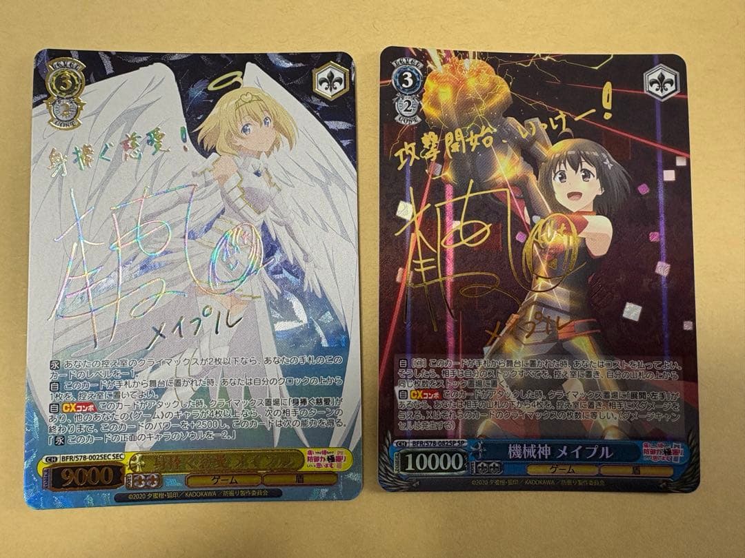 り*能様 防振りサイン2枚セット(メイプル)