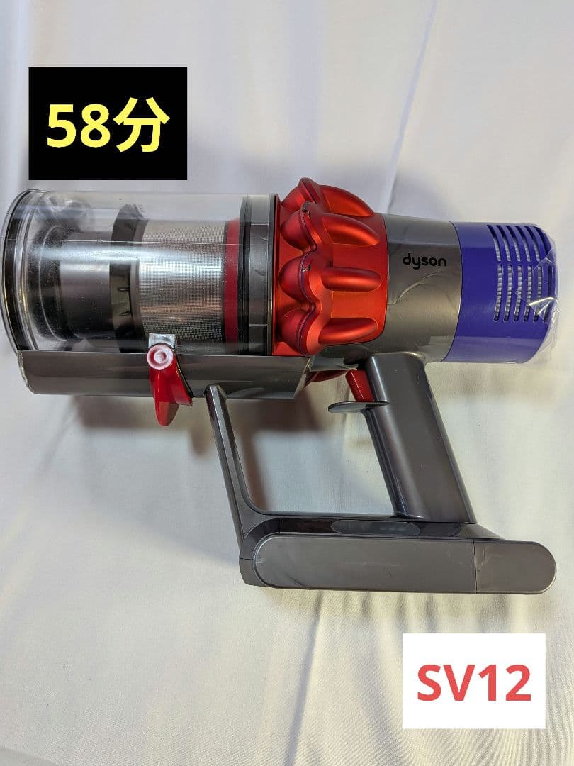 ia488　58分　ダイソン　コードレス　SV12　稼働品　分解洗浄済　動作保証