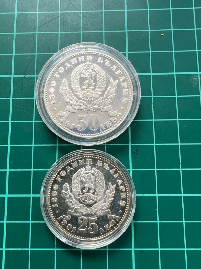 外国銀貨　ブルガリア25.50L銀貨　1981年