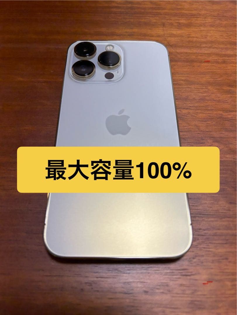 【美品】iPhone 13 pro 128GB ゴールド 最大容量100%