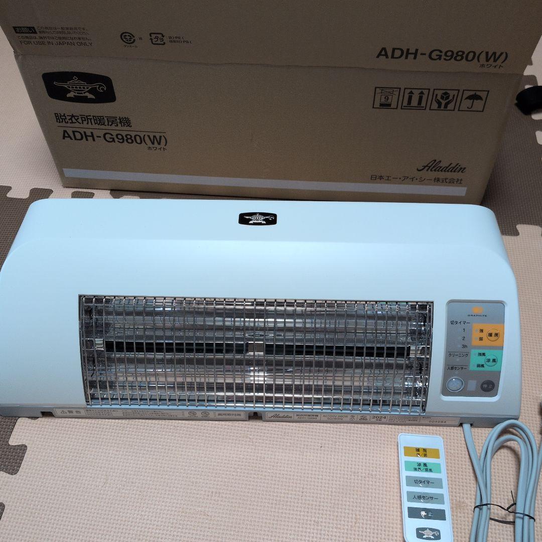 アラジン ADH-G980(W) 電気ヒーター