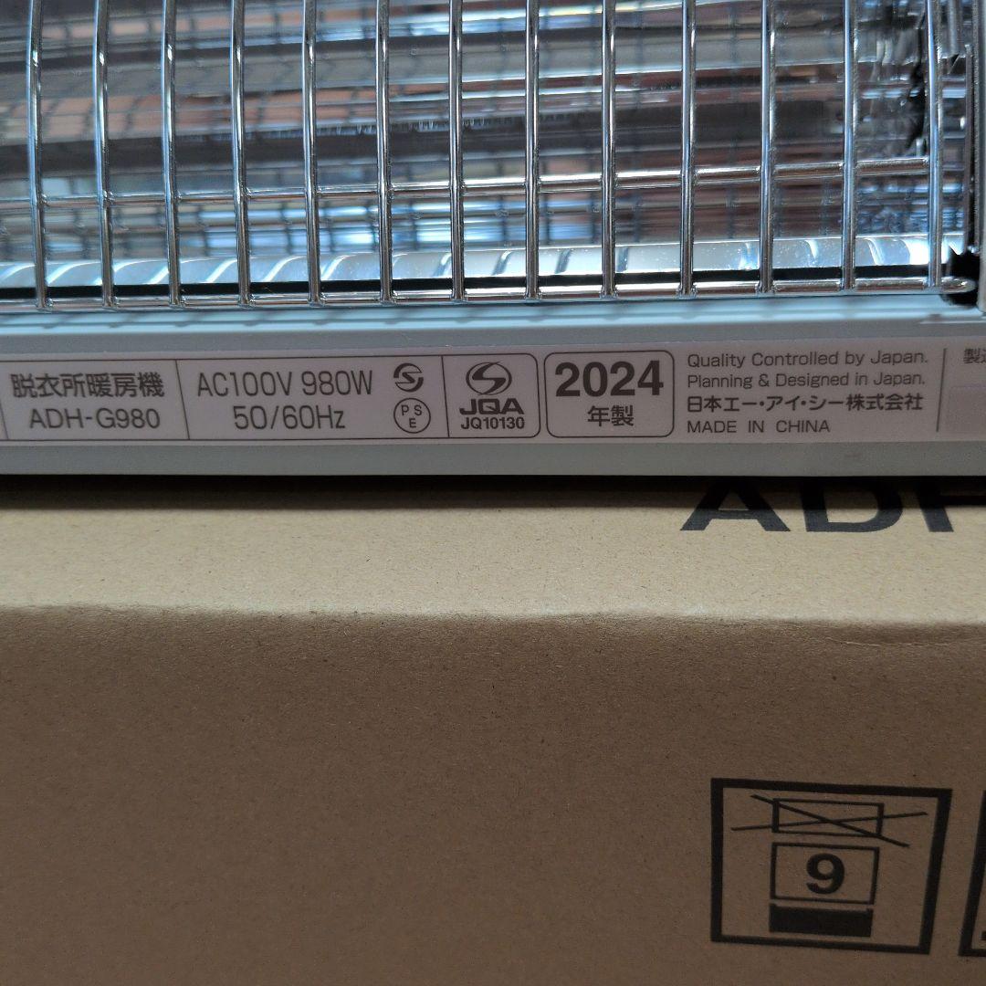 アラジン ADH-G980(W) 電気ヒーター