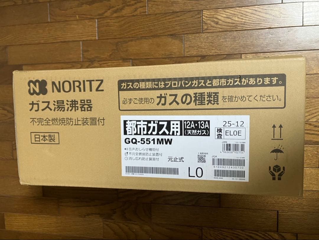 【新品】 NORITZ ガス湯沸器 GQ-551MW 都市ガス用