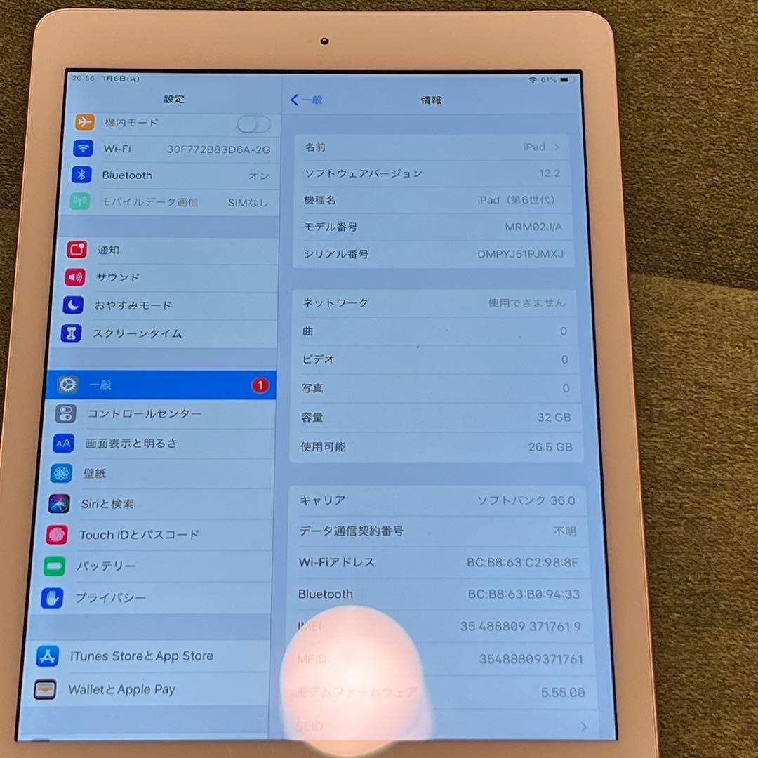 iPad 第6世代 32GB Wi-Fi＋Cellular SIMロックフリー