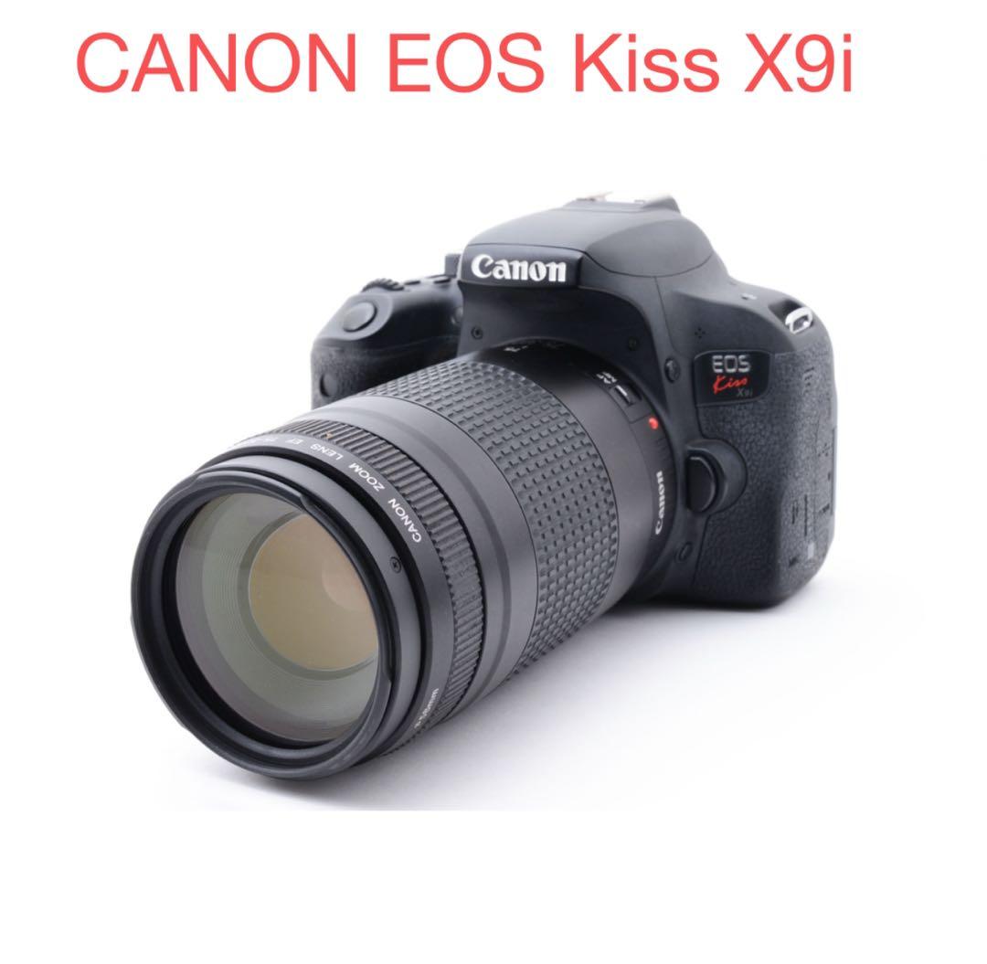canon kiss x9i/望遠レンズセット/CANON EF 75-300㎜