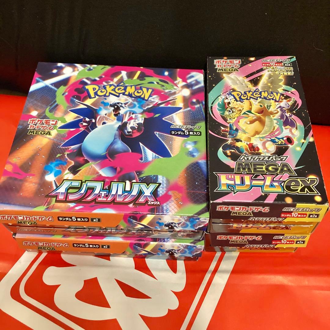 ポケモン　インフェルノX メガドリームex シュリンクペリペリ無し 各2BOX