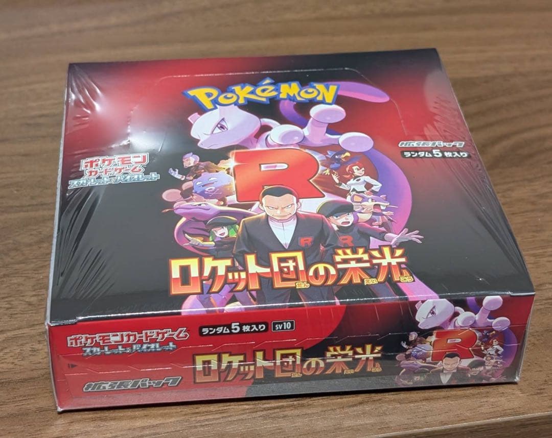 ポケモンカードゲーム ロケット団の栄光 1BOX シュリンク付き