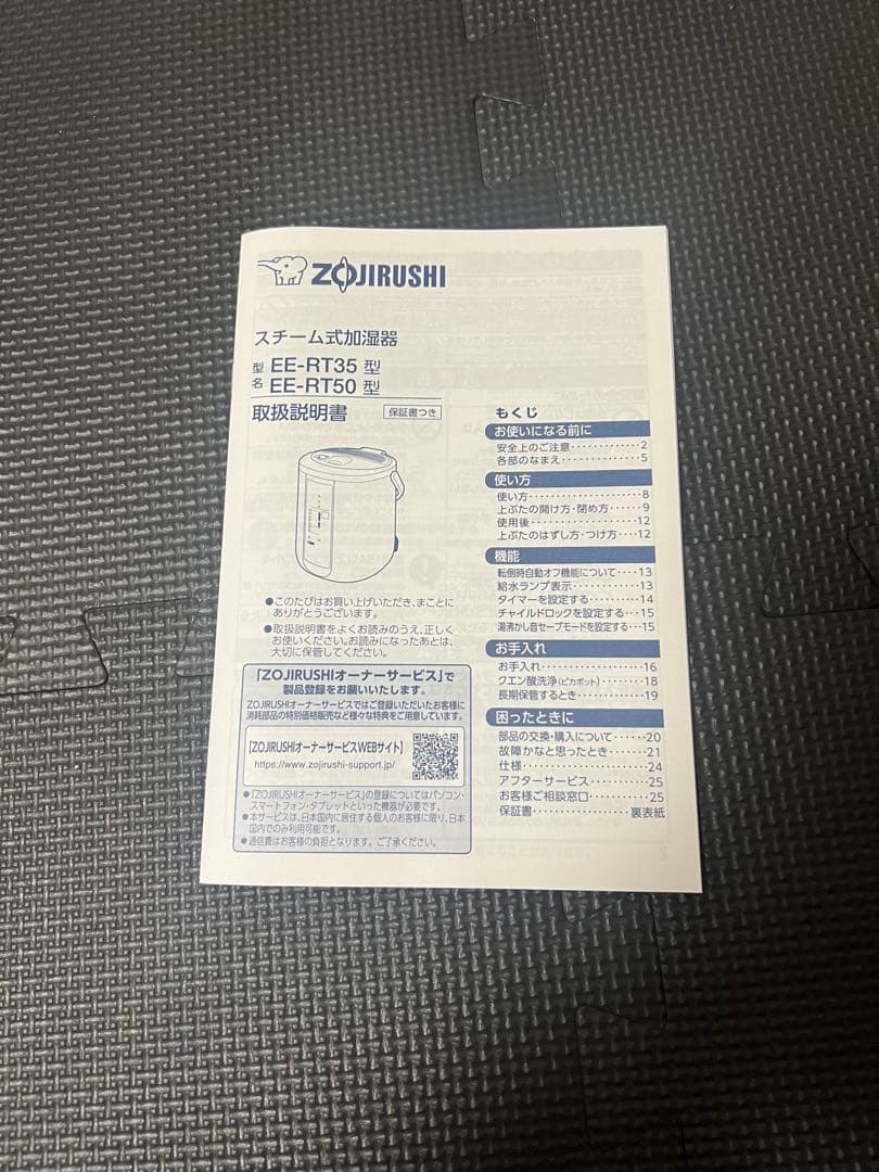 象印 スチーム式加湿器 EE-RT50-WA