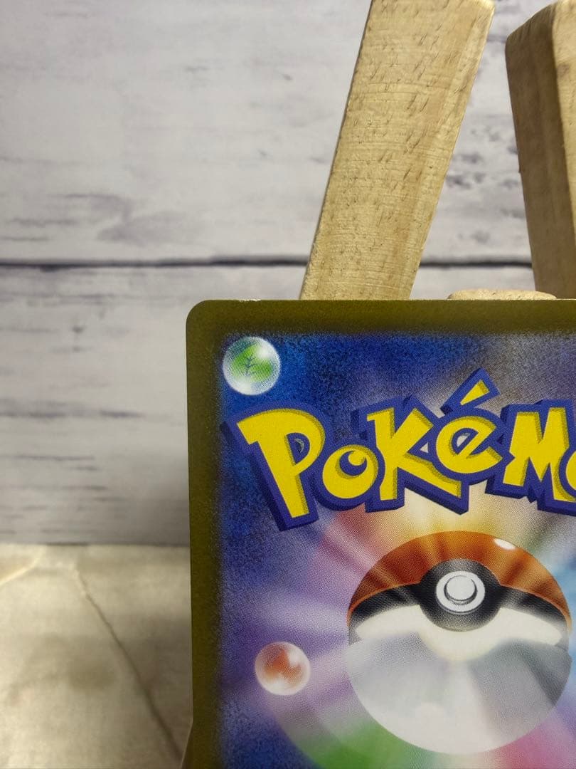 リーリエの決心　SAR