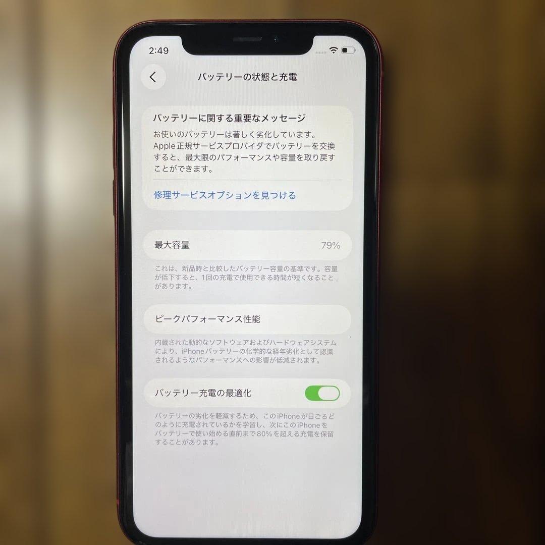Apple iPhone 11 プロダクトレッドSIMフリー　本体のみ