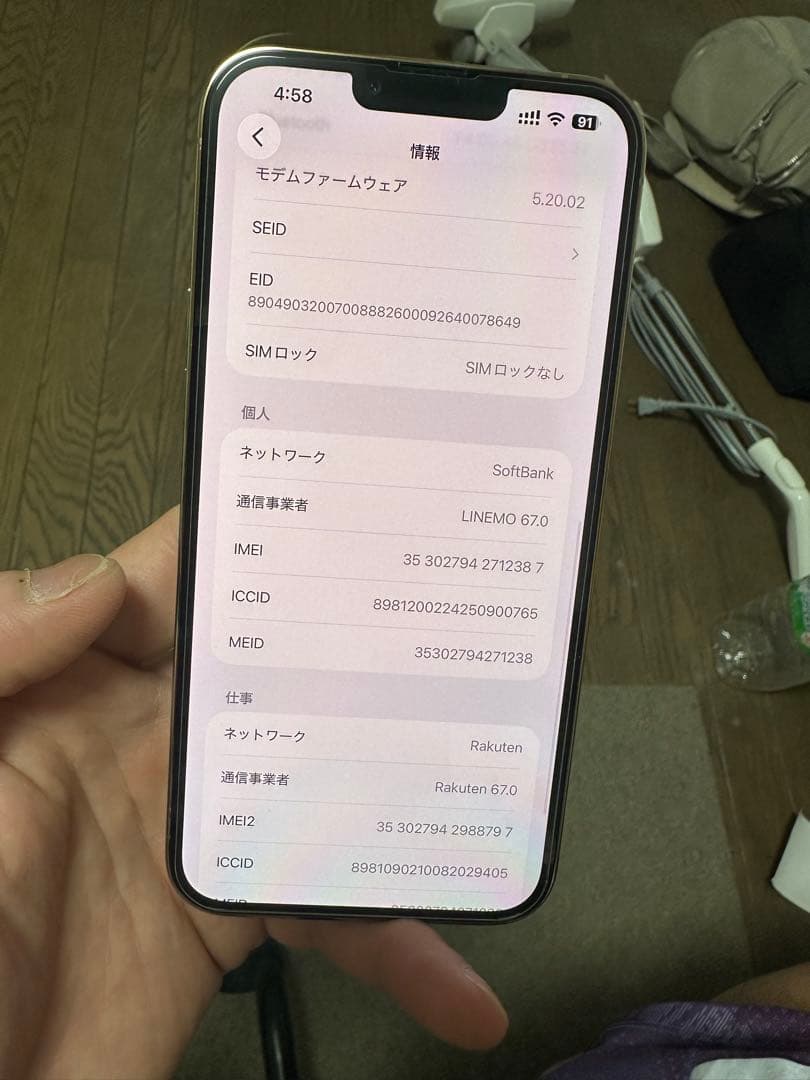iPhone 13 Pro Max 128GB ゴールド