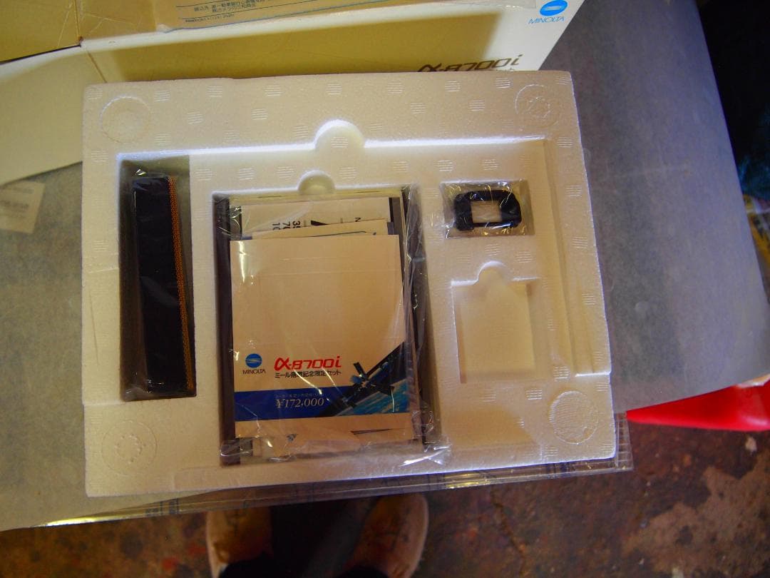 ミール搭載記念