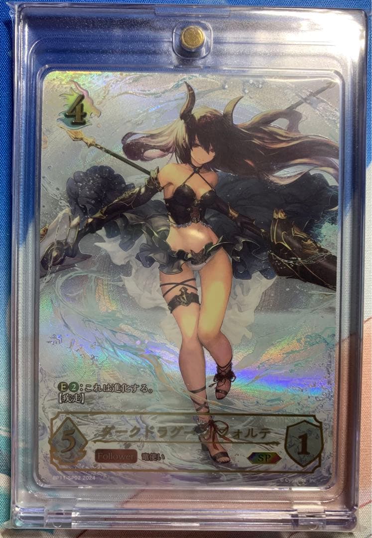 シャドウバースエボルヴ　ダークドラグーン・フォルテ　SP