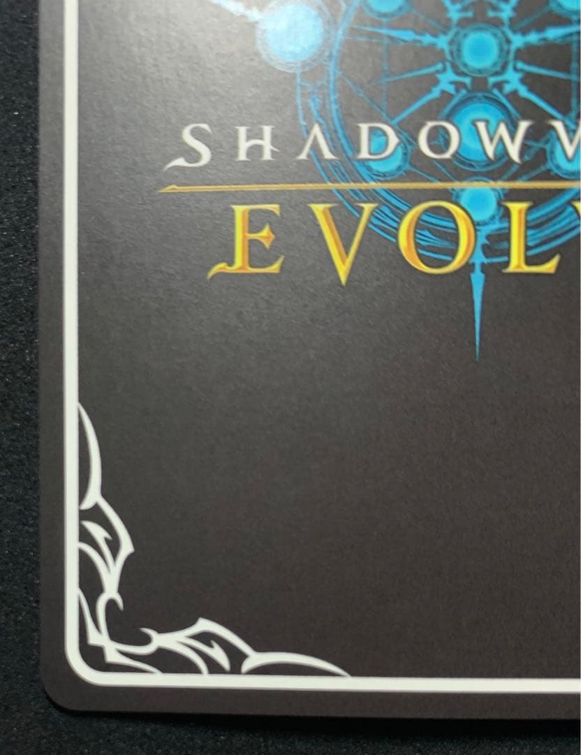 シャドウバースエボルヴ　ダークドラグーン・フォルテ　SP