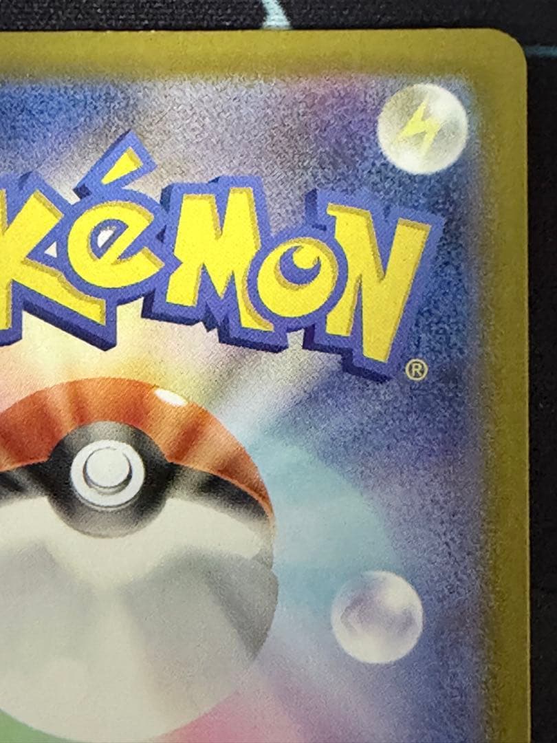 ポケモンカード メガジンガルデex MUR 117/080 金 ゴールド