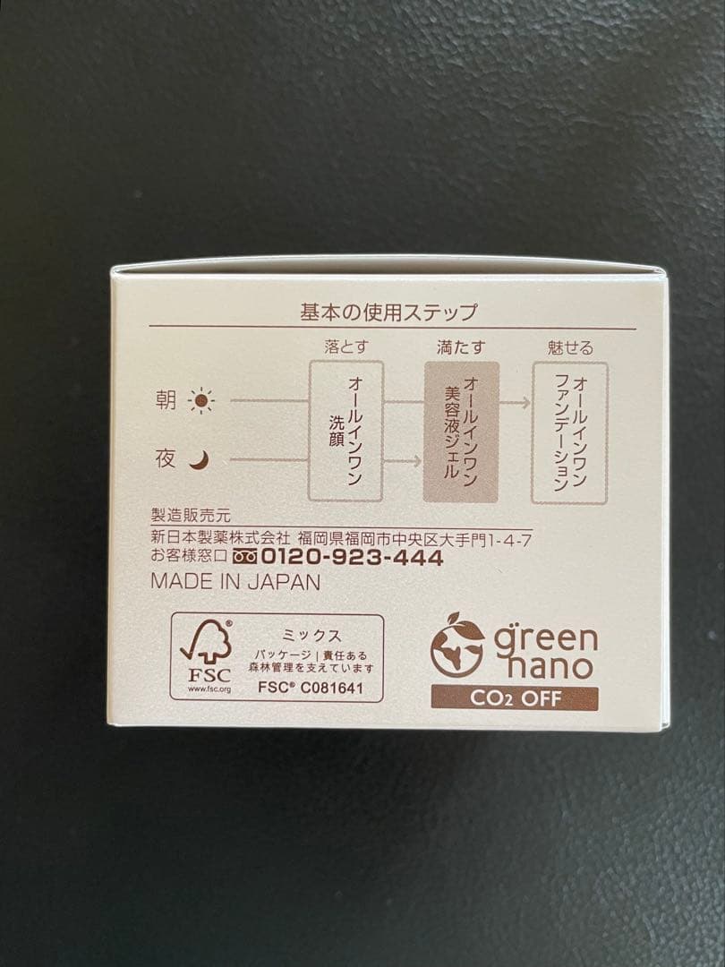 3個 パーフェクトワン モイスチャージェルd 75g