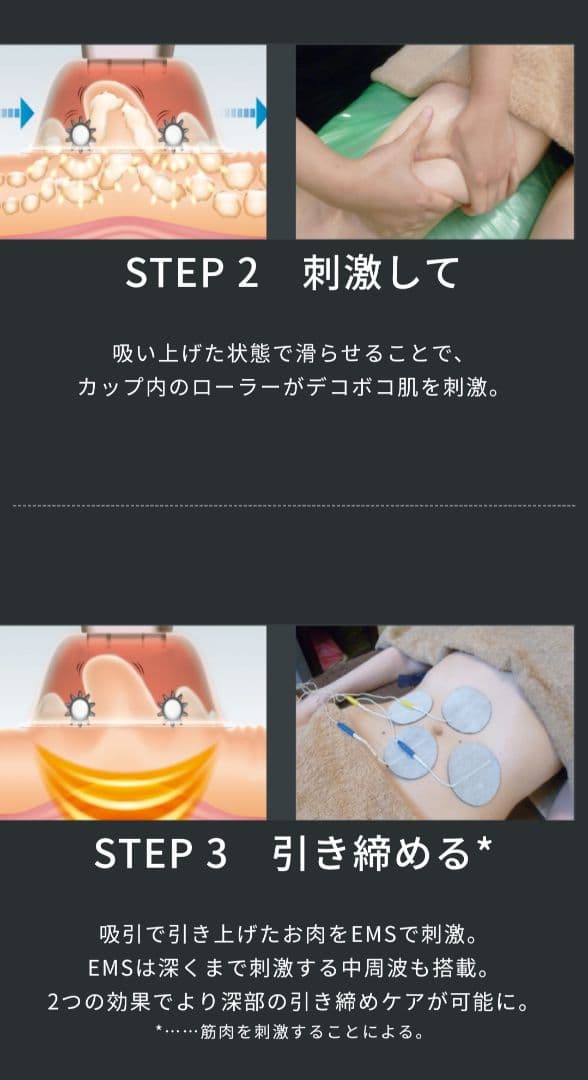 ヤーマン　吸引ローラー フォーカススリム