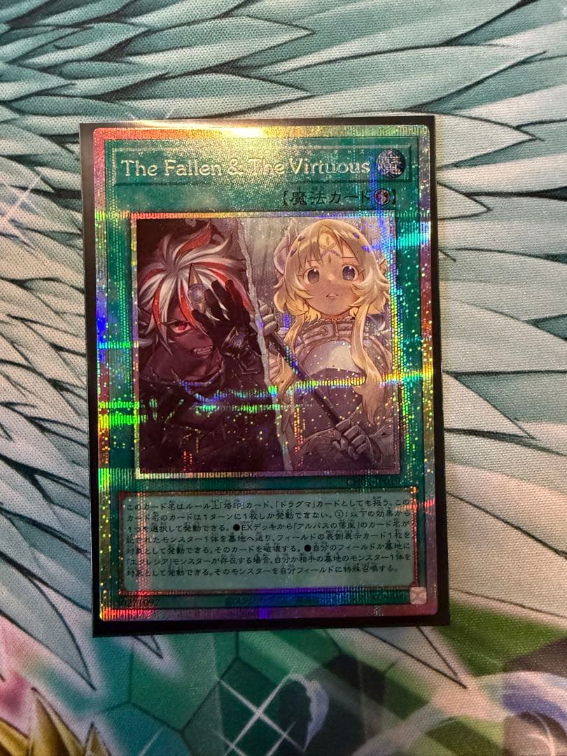 The Fallen & The Virtuous プリシク　ヴァーチャス