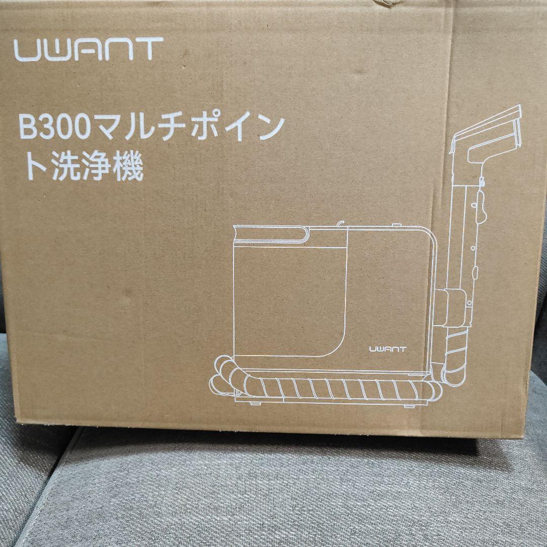 【業務用レベルの洗浄力】uwant リンサークリーナー 16000Pa超強吸引力