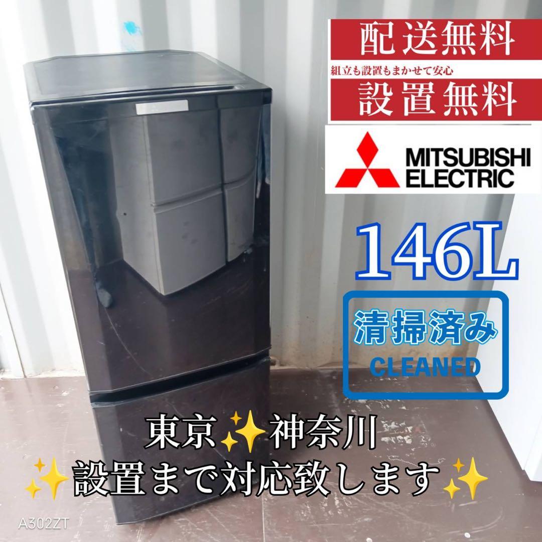 A212★2019年製★三菱　冷蔵庫　黒　ブラック　一人暮らし　洗濯機