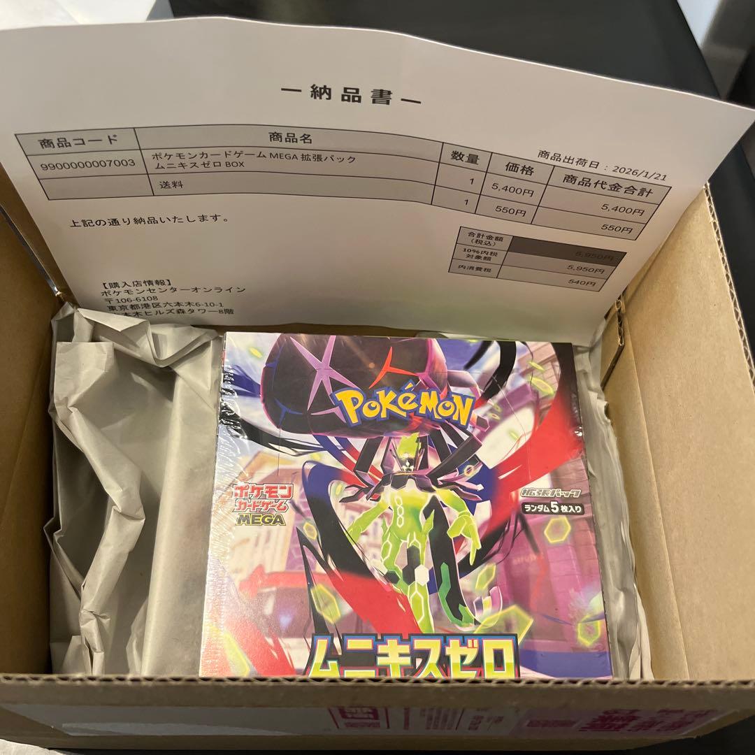 ポケセン産　ポケモンカードゲーム ムニキスゼロ MEGA