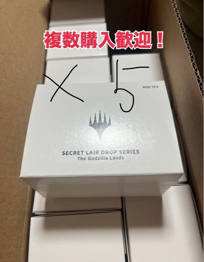 MTG Secret Lair ゴジラ基本土地 5箱