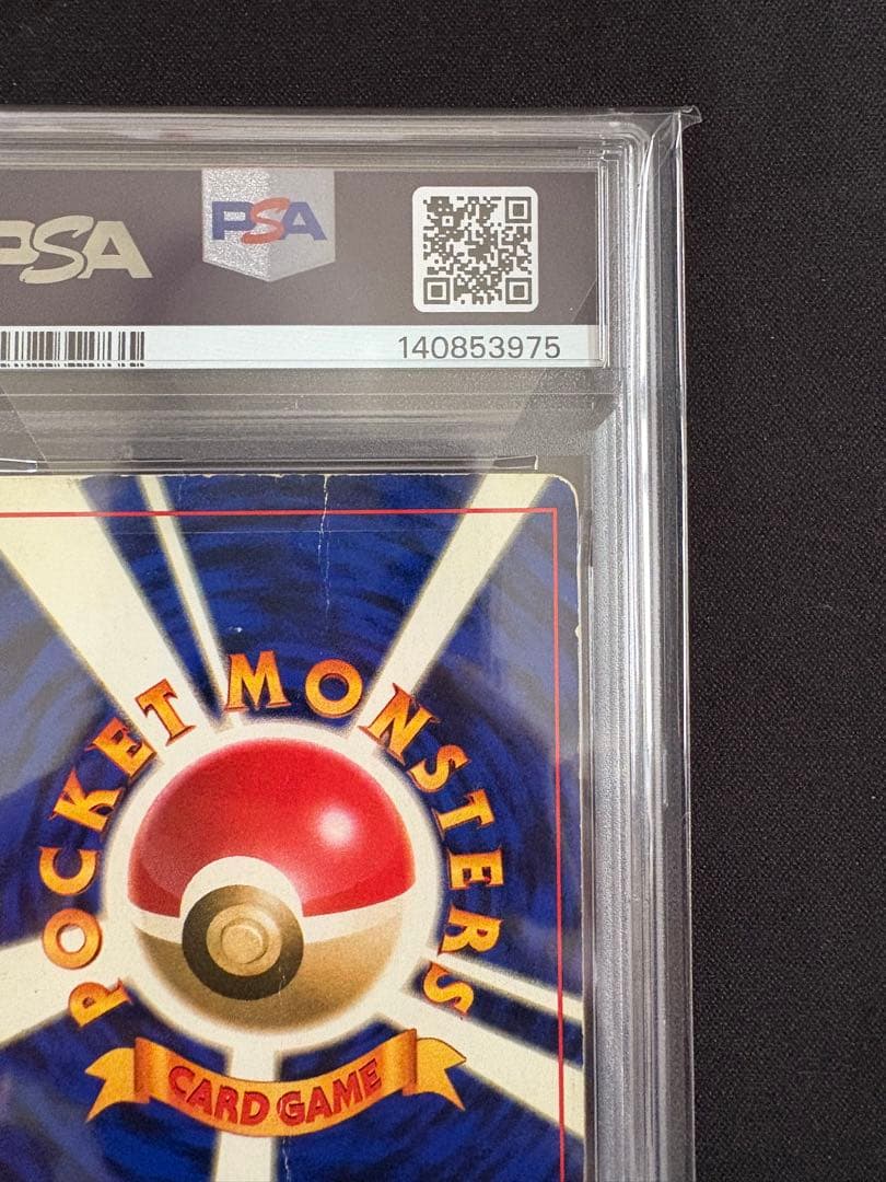 【PSA1】 かえんリザードン 旧裏