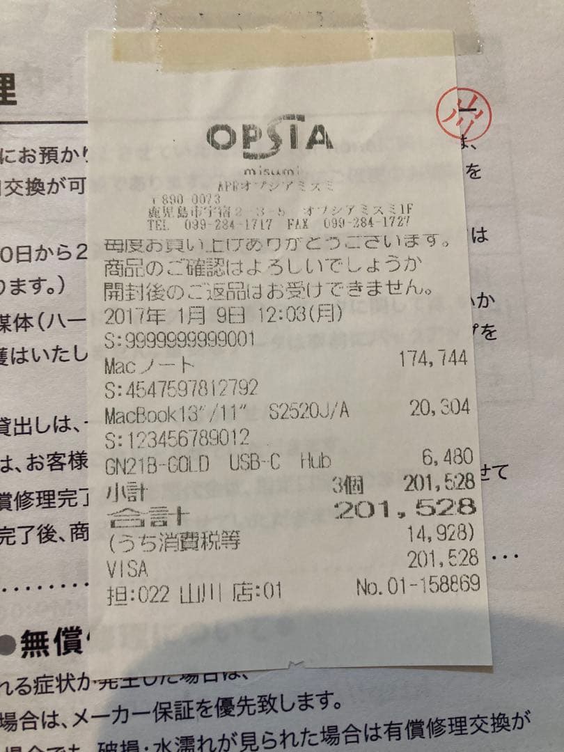 MacBook Air 13インチ　べにたま様